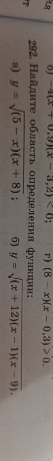 Изображение задачи: Реши задачу: Решить