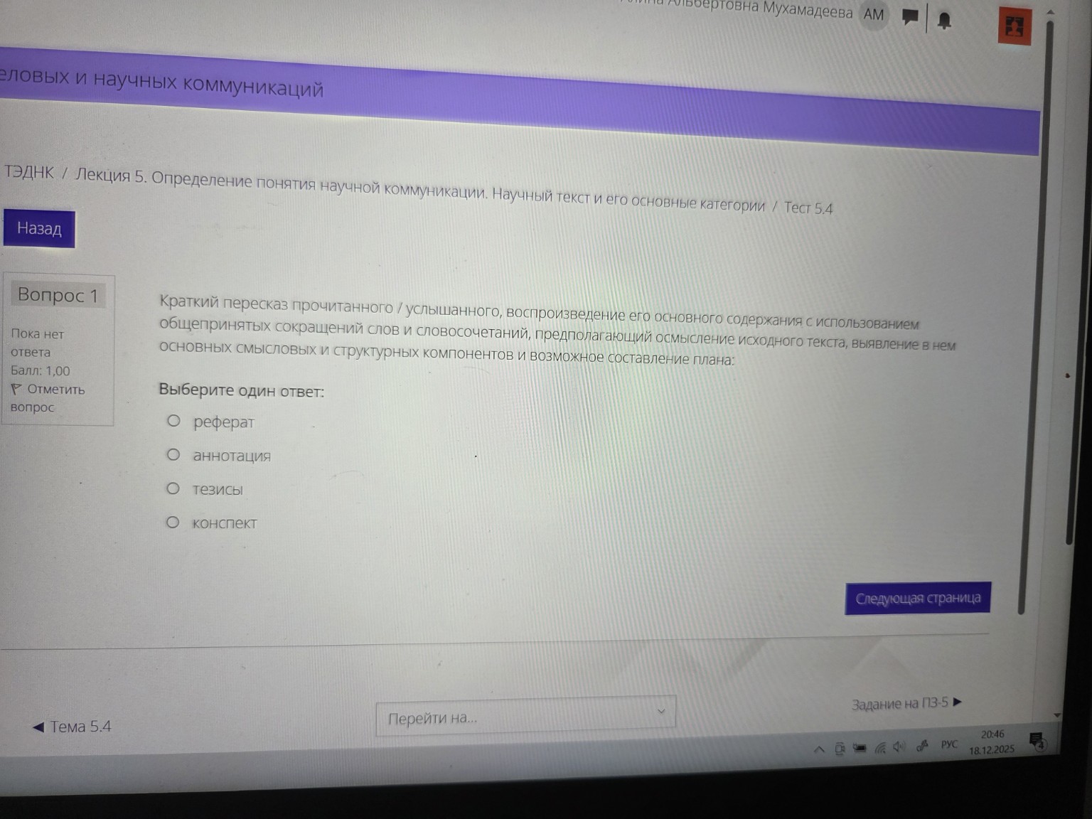 Изображение задачи: 