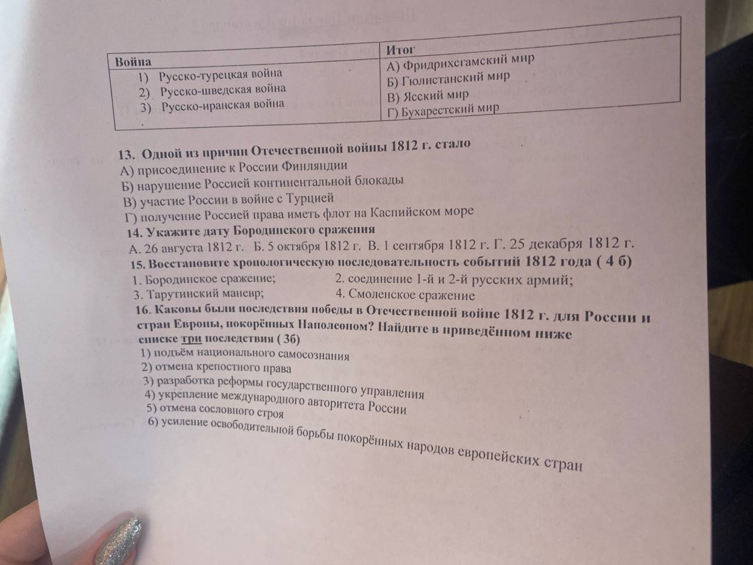 Изображение задачи: