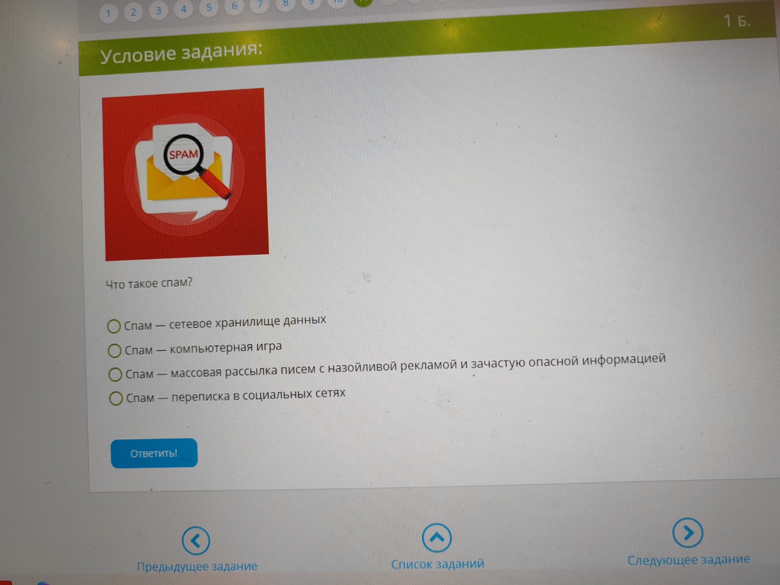 Изображение задачи: