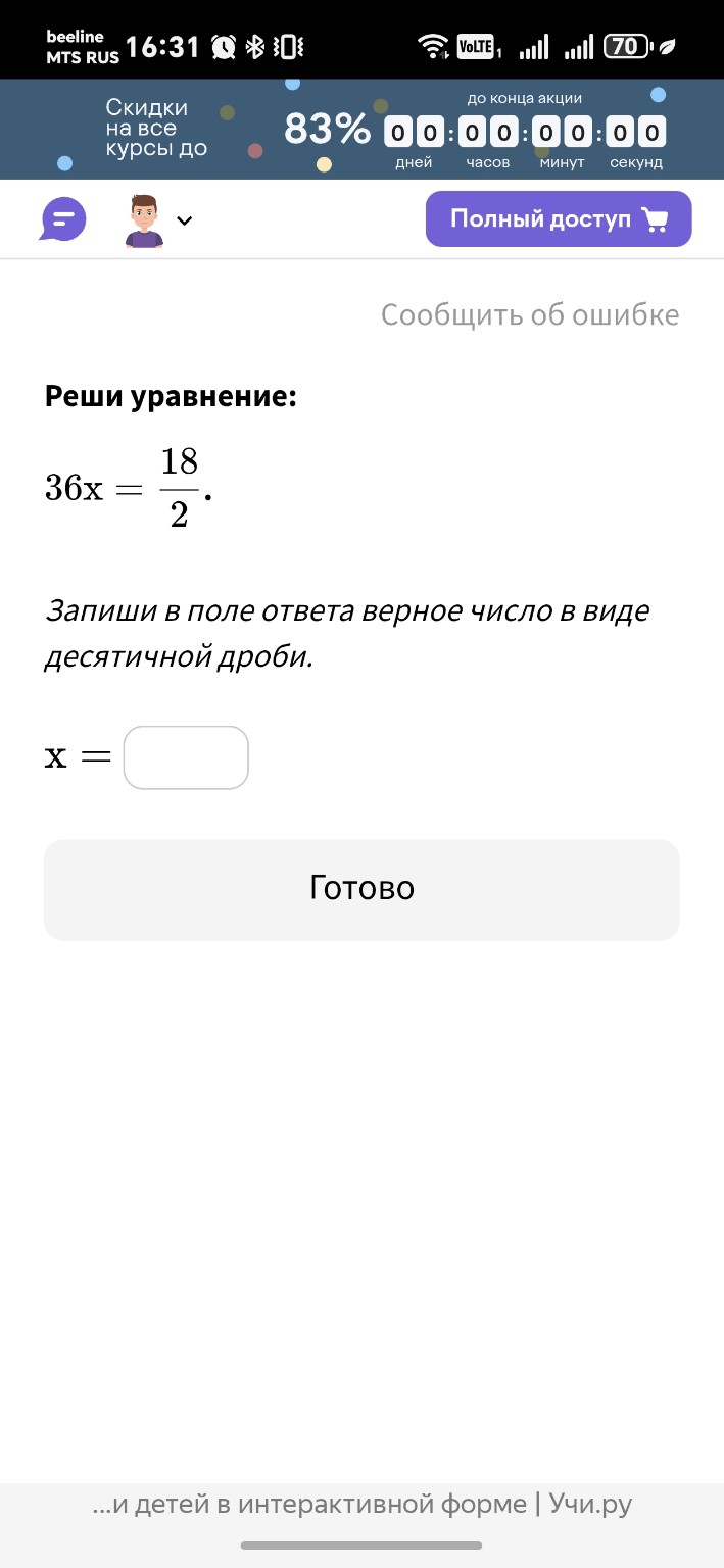 Изображение задачи: 