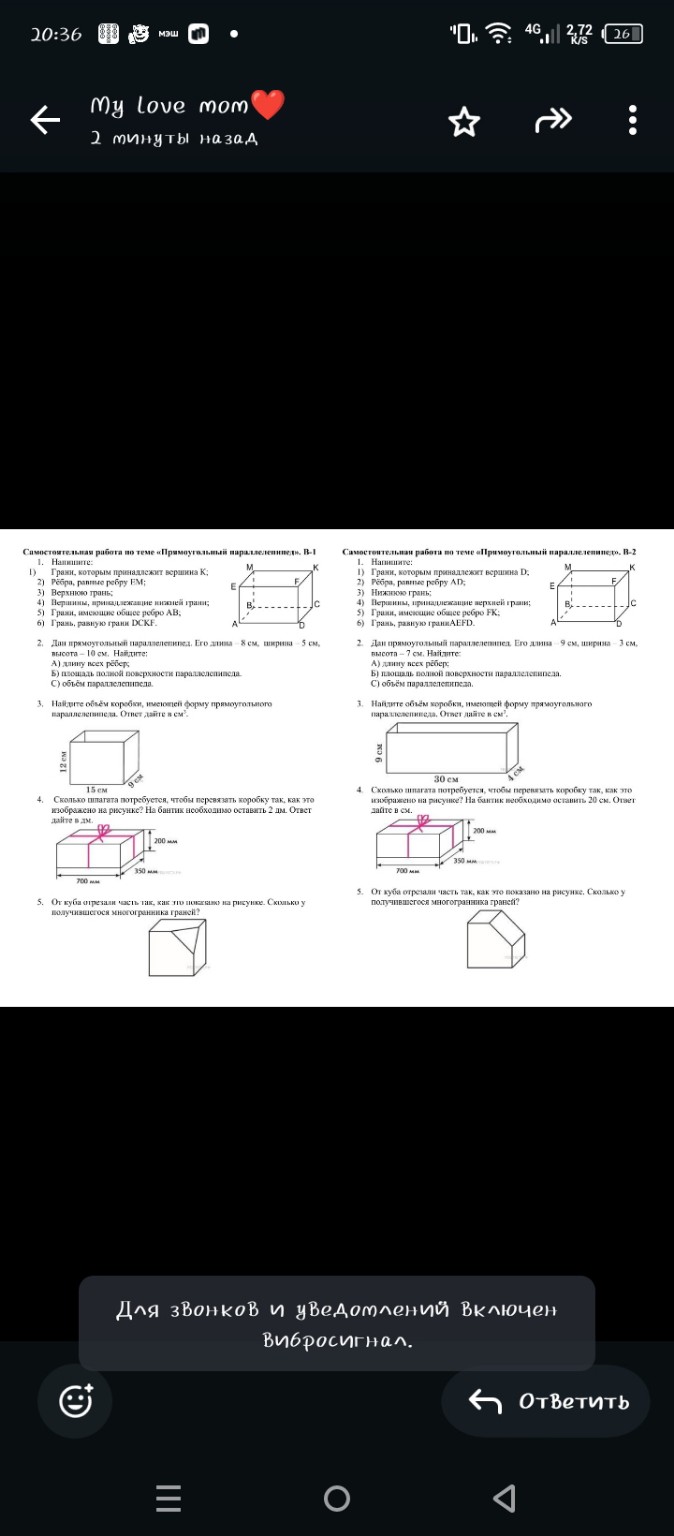 Изображение задачи: Реши задачи '