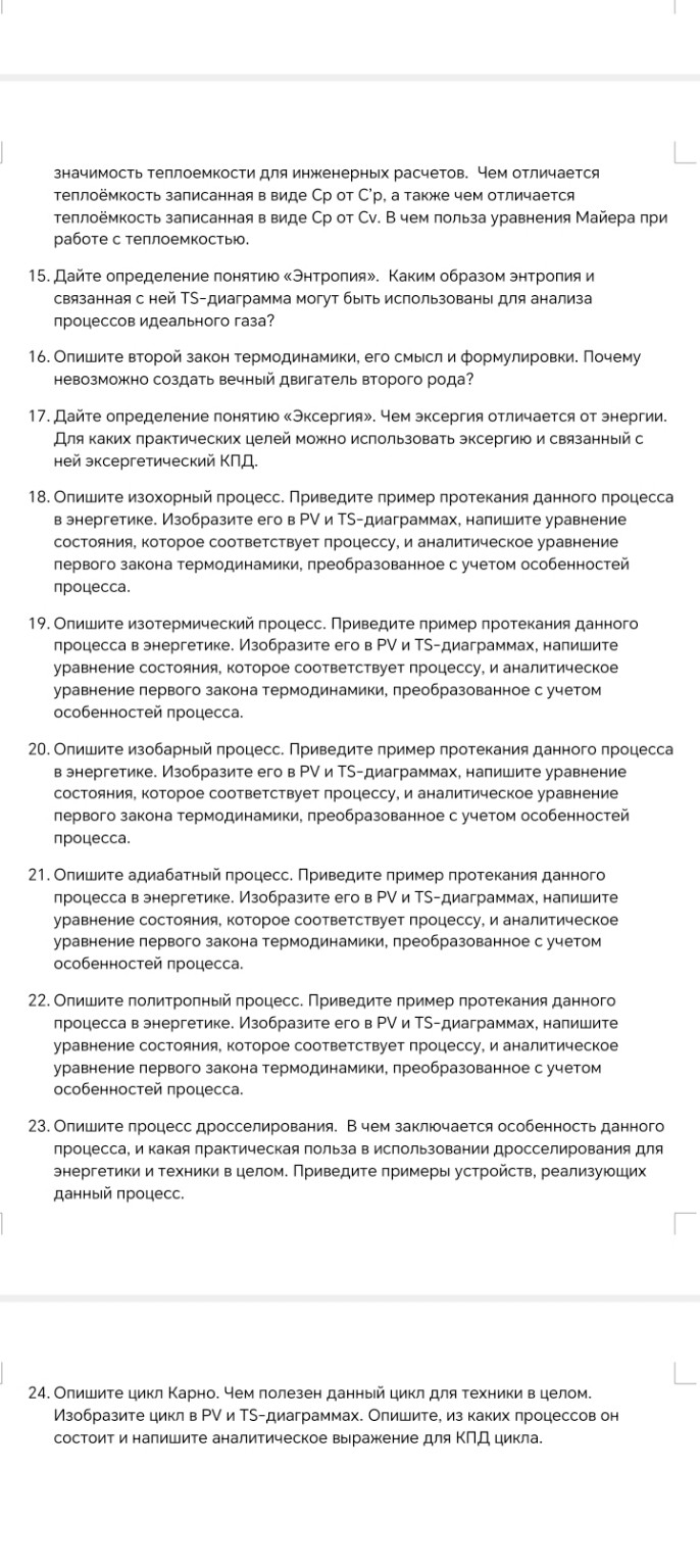 Изображение задачи: Напиши все вопросы и под каждым вопросом напиши по