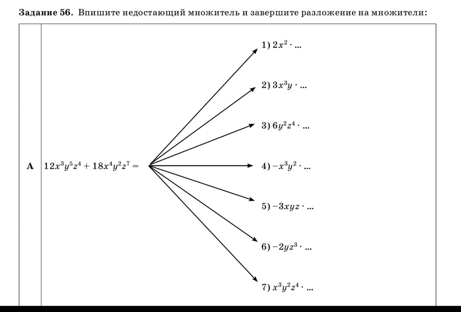 Изображение задачи: 