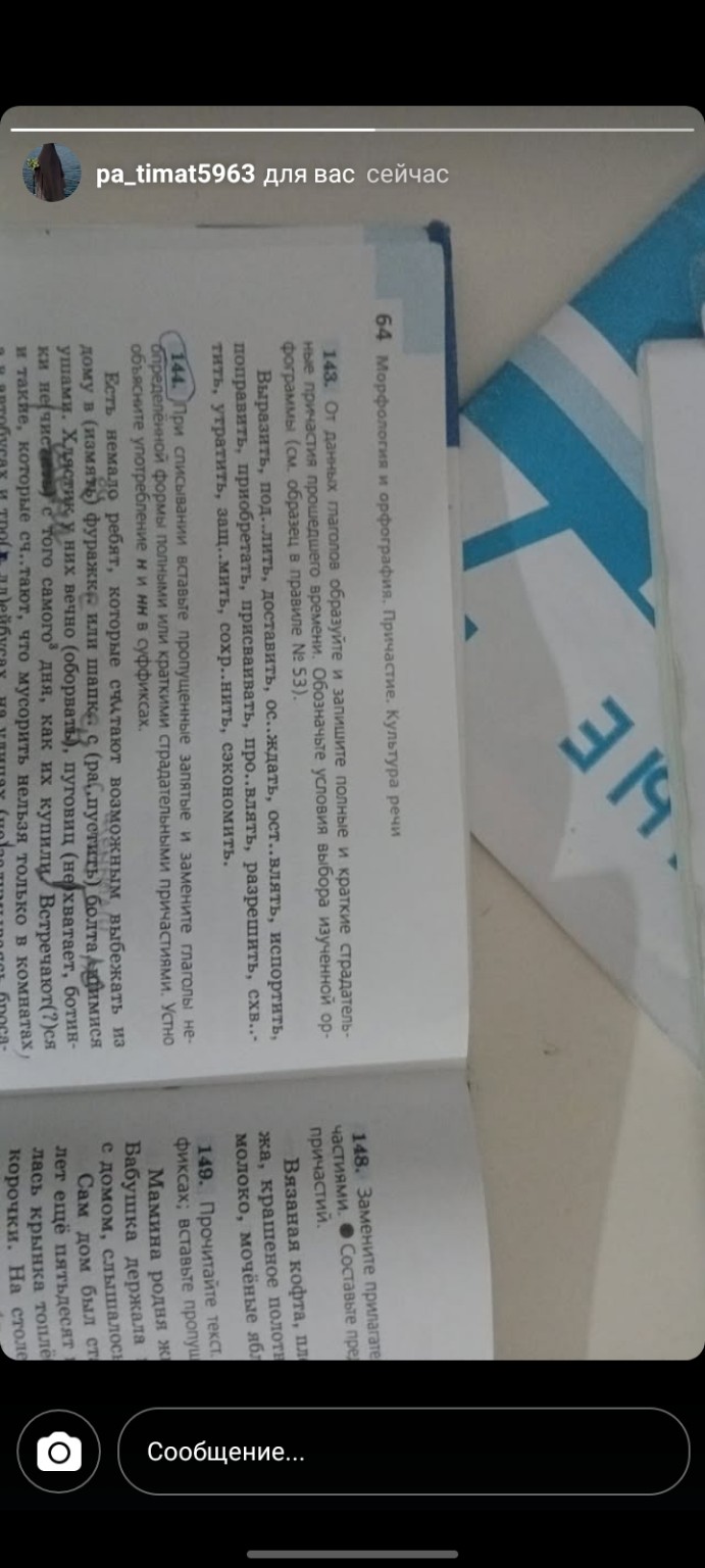 Изображение задачи: Реши задачу: Реши задачу 143