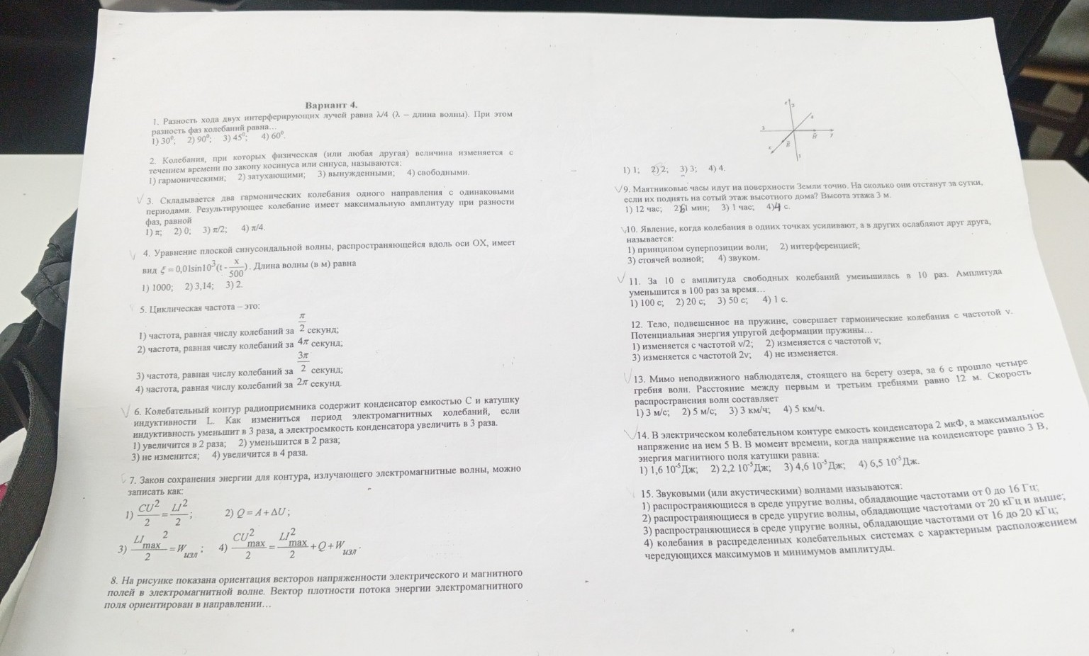 Изображение задачи: реши всё с пояснениями