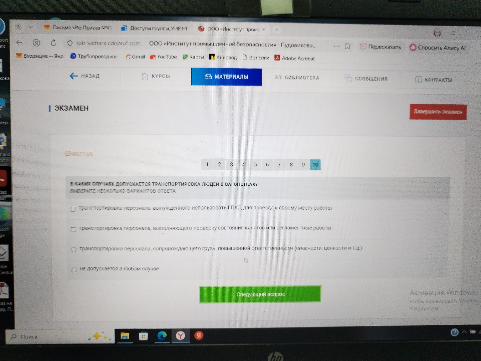 Изображение задачи: 