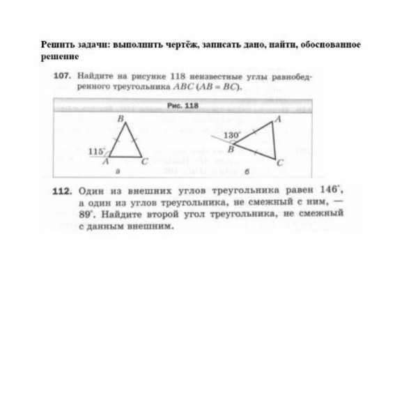 Изображение задачи: