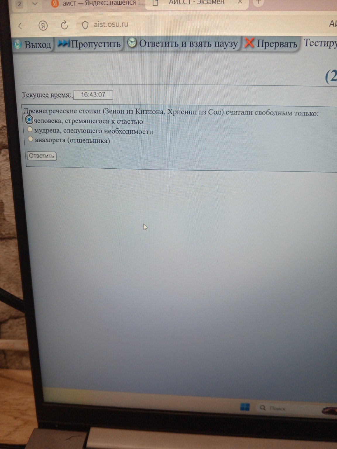 Изображение задачи: