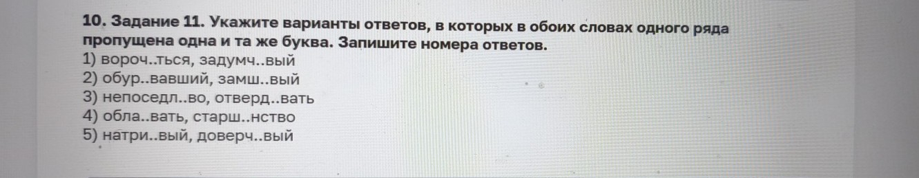 Изображение задачи: Реши задачу: Найти правильный ответ Реши задачу: Н