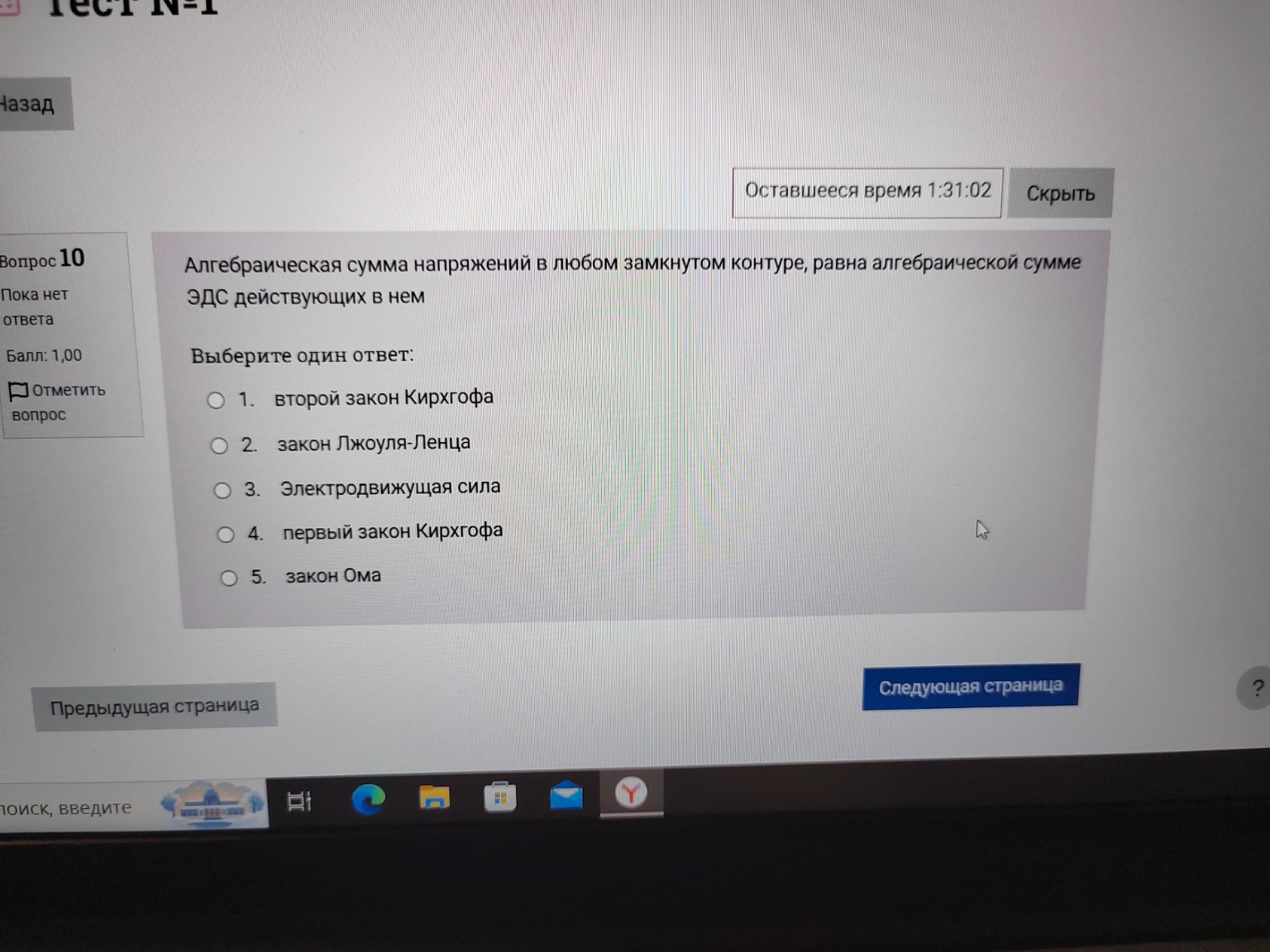 Изображение задачи: