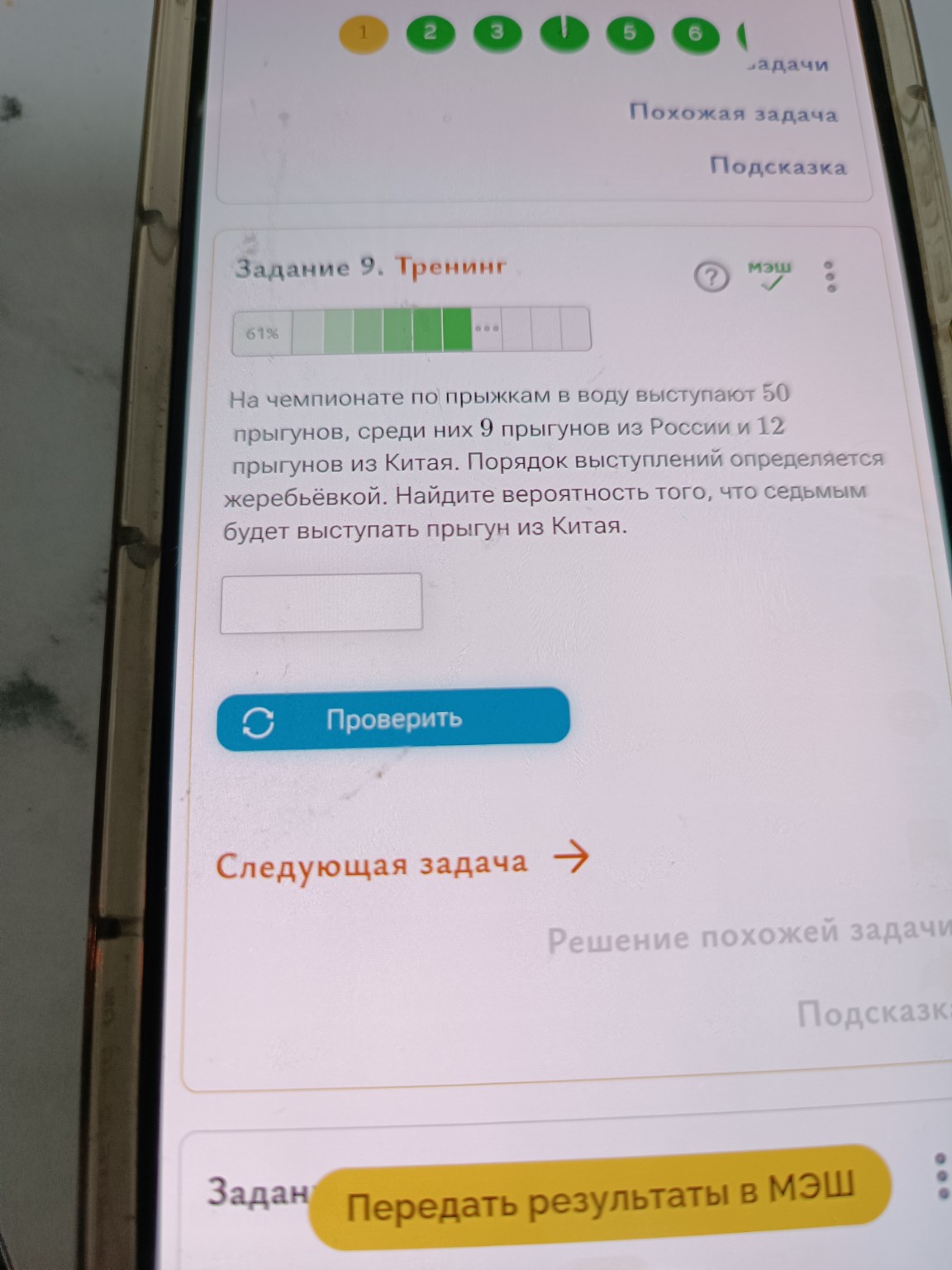 Изображение задачи: 