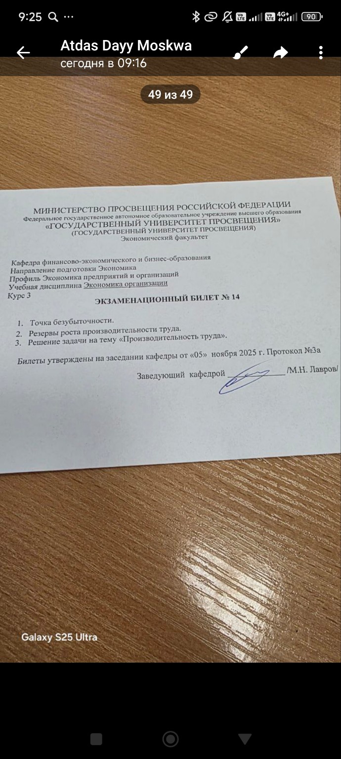 Изображение задачи: 