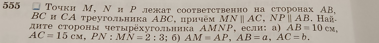 Изображение задачи: со скидкой а и с подробным объяснением и с проведе