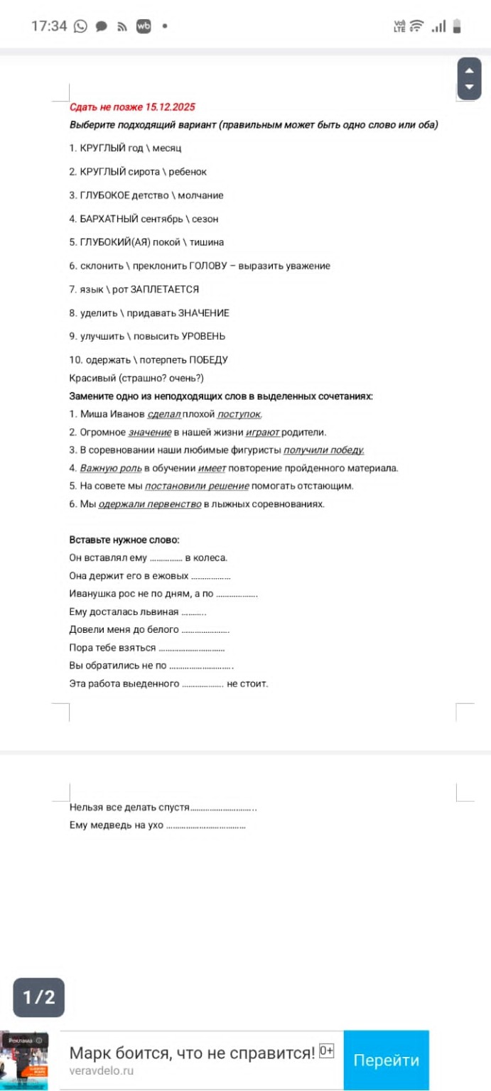 Изображение задачи: Реши задачу: Сделай