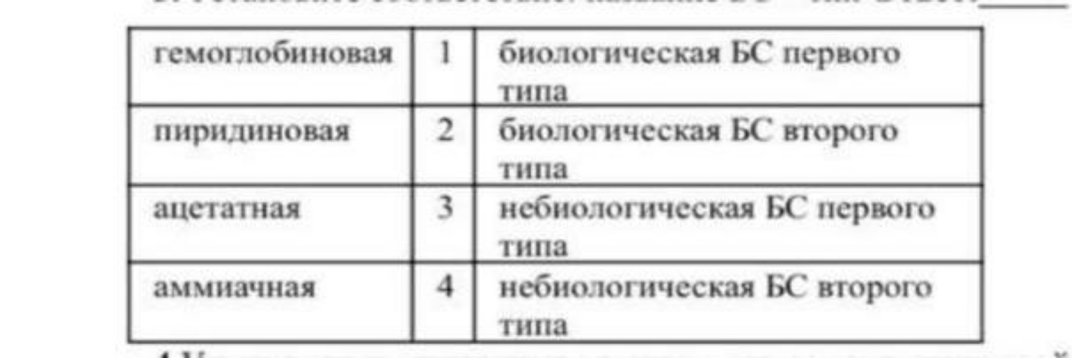 Изображение задачи: Реши задачу: Соотнести