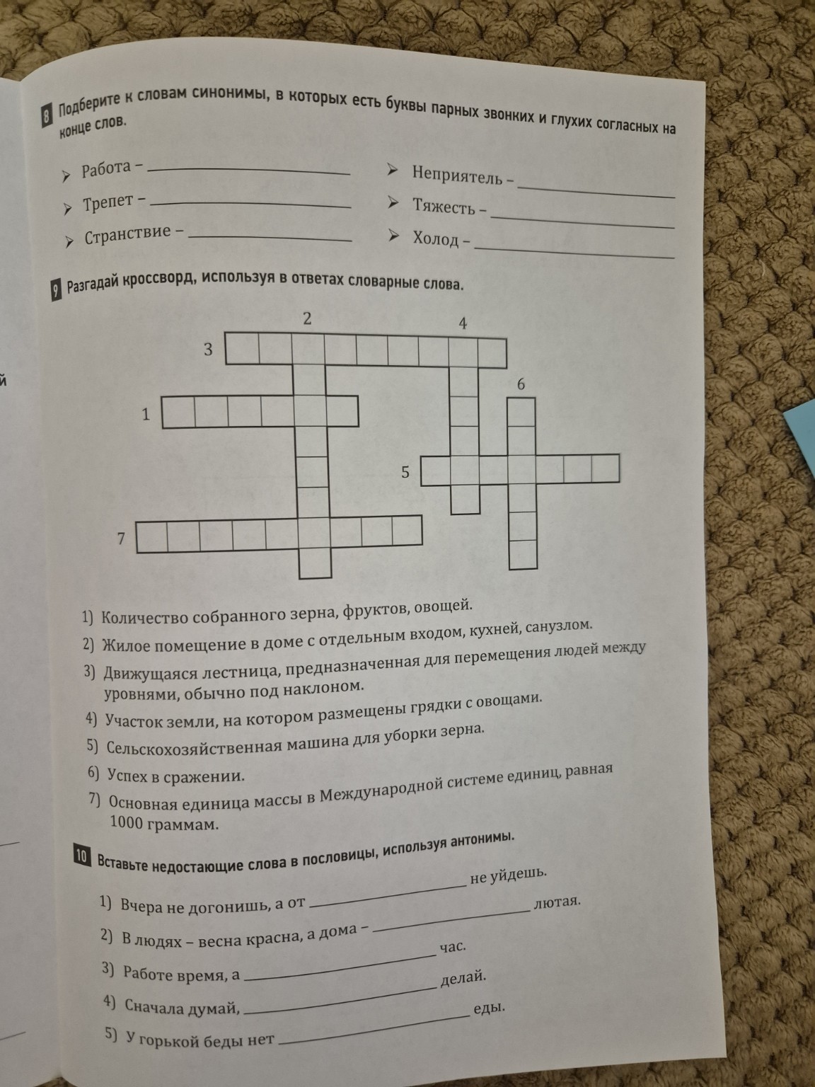 Изображение задачи: Решить только правильно без ошибок  Шарфы ударение