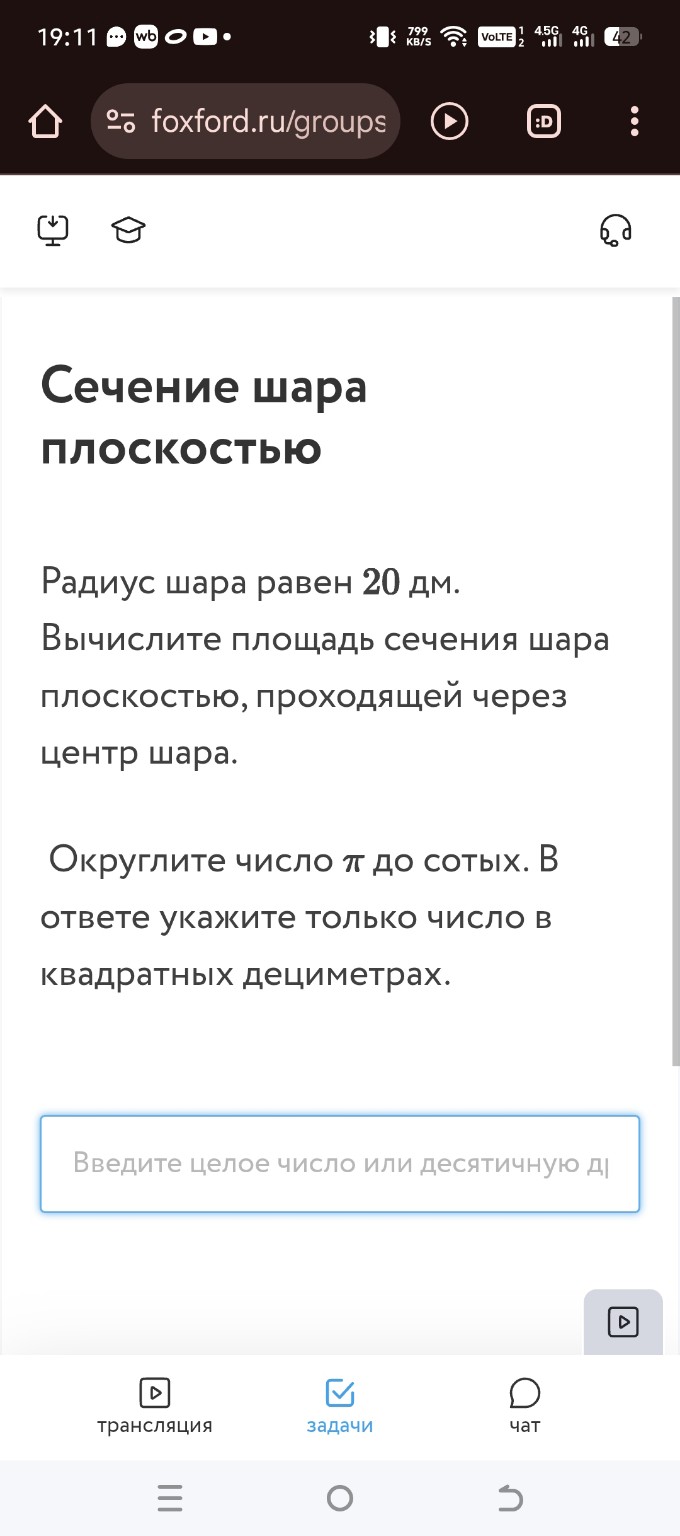 Изображение задачи: 