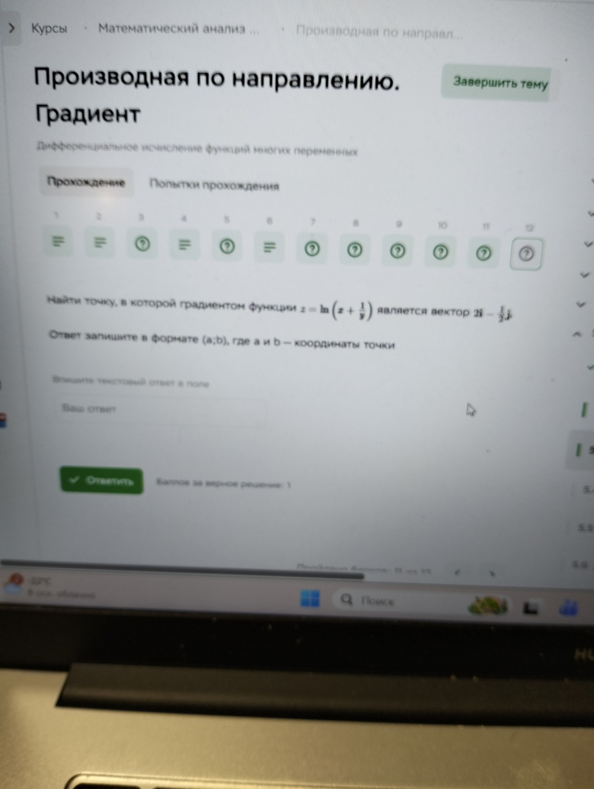 Изображение задачи: