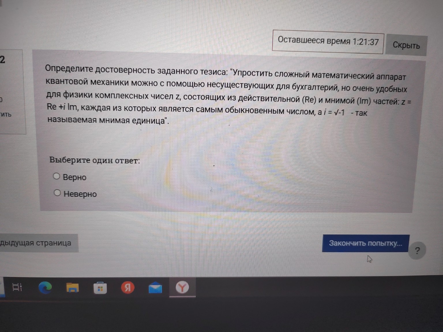 Изображение задачи: Для двух формул