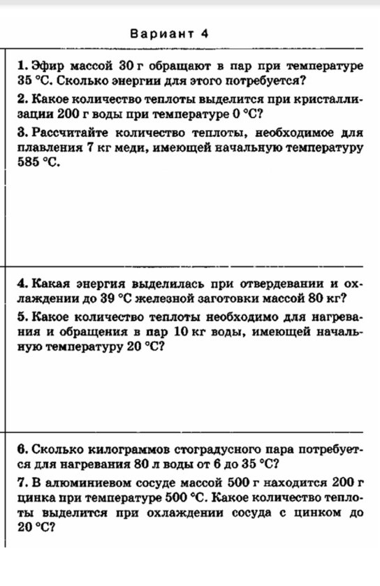 Изображение задачи: