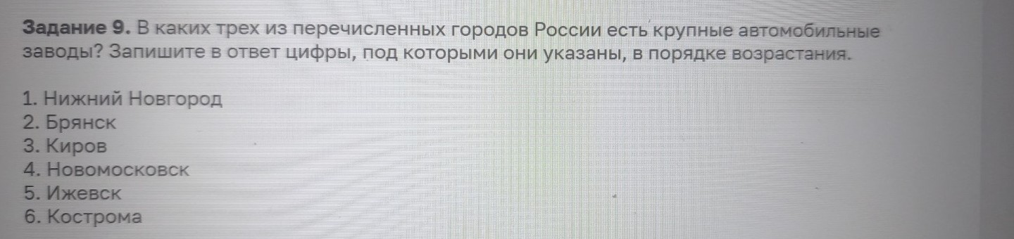 Изображение задачи: Реши задачу: Найти правильный ответ Реши задачу: Н