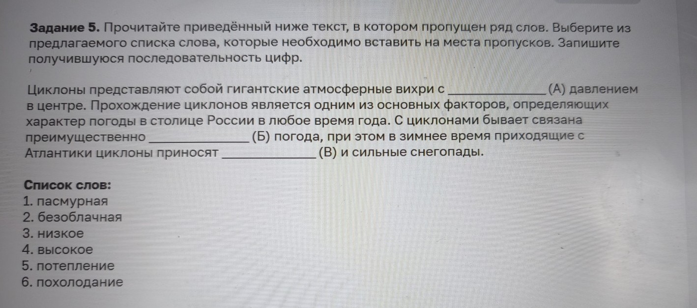 Изображение задачи: Найти правильный ответ Реши задачу: Найти правильн