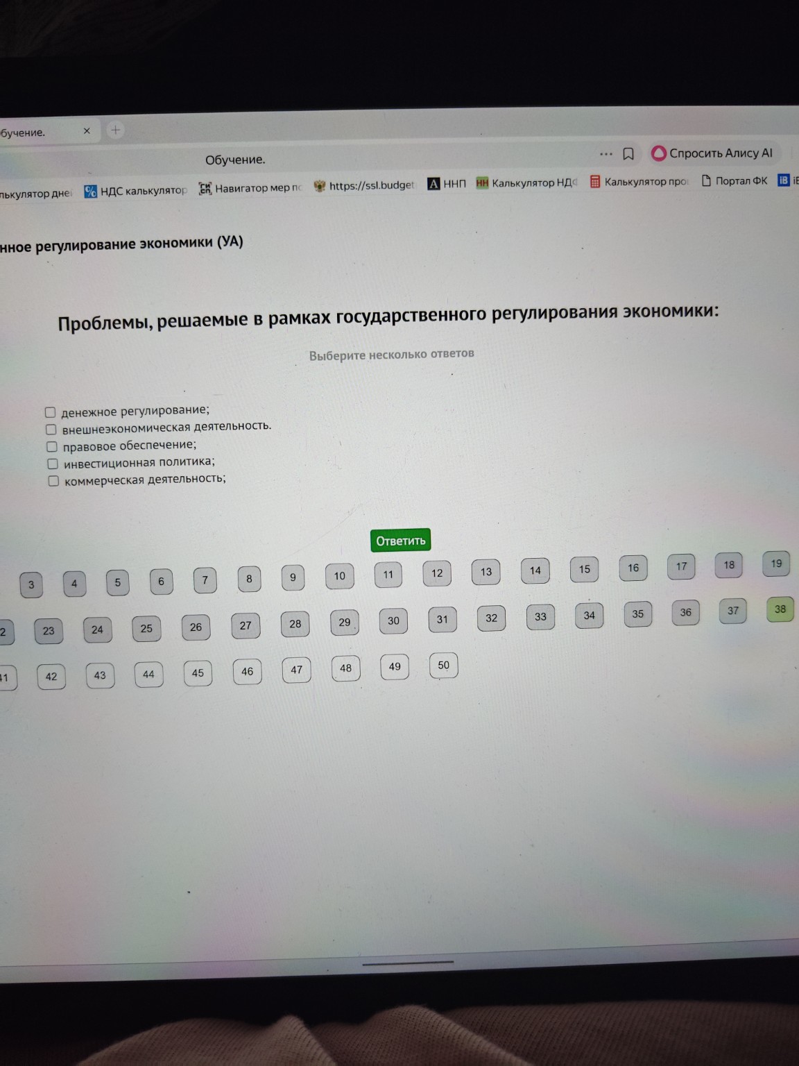 Изображение задачи: 