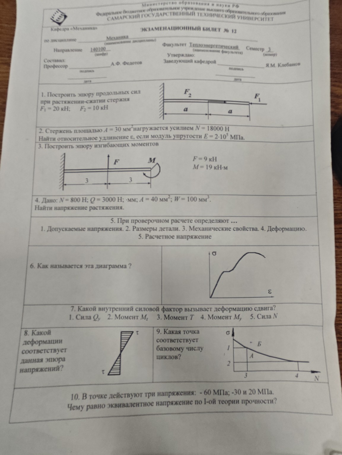 Изображение задачи: 