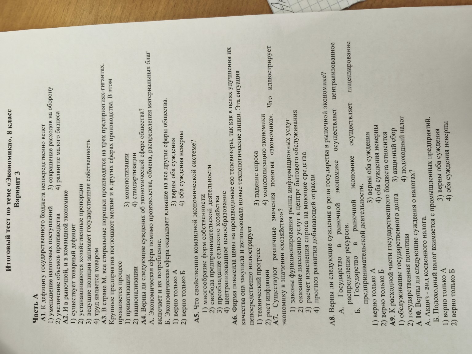 Изображение задачи: