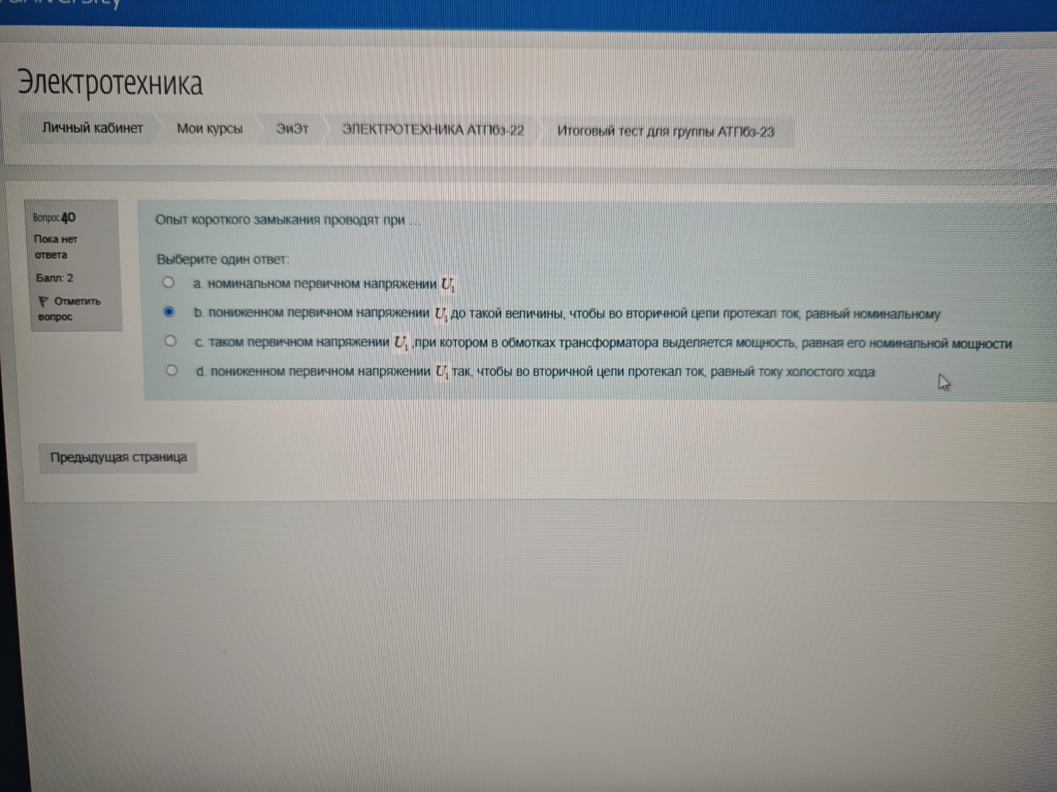 Изображение задачи: 