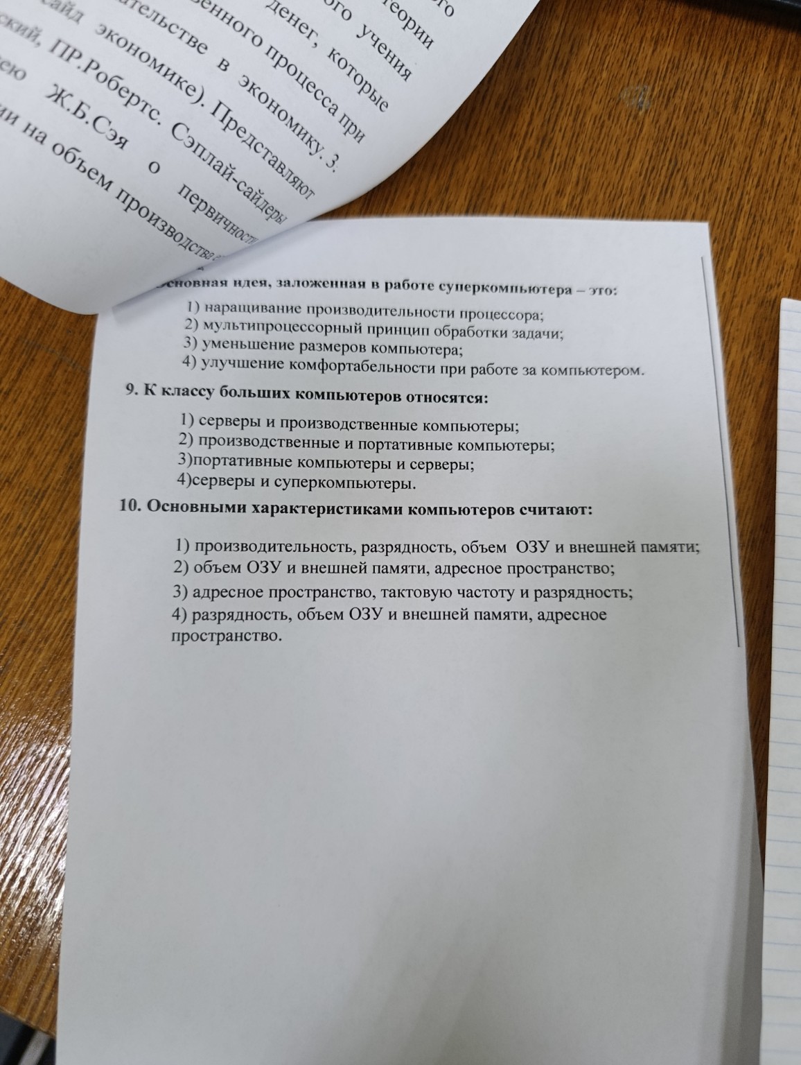 Изображение задачи: 