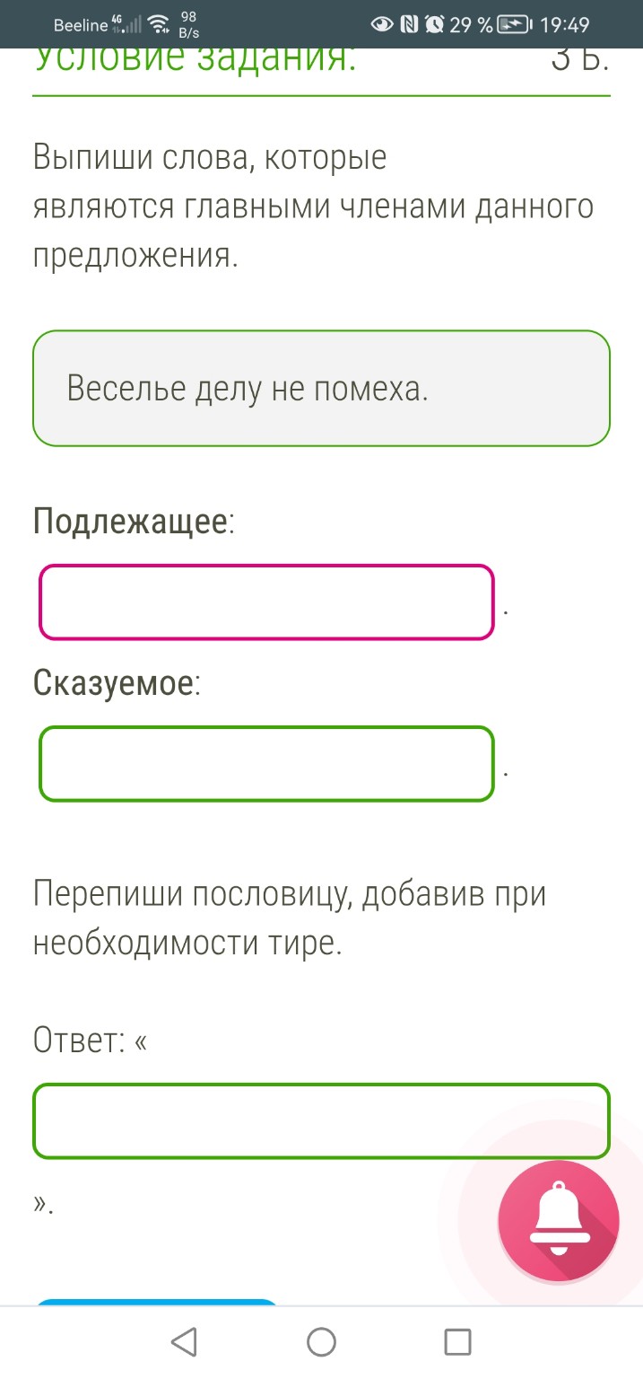 Изображение задачи: 