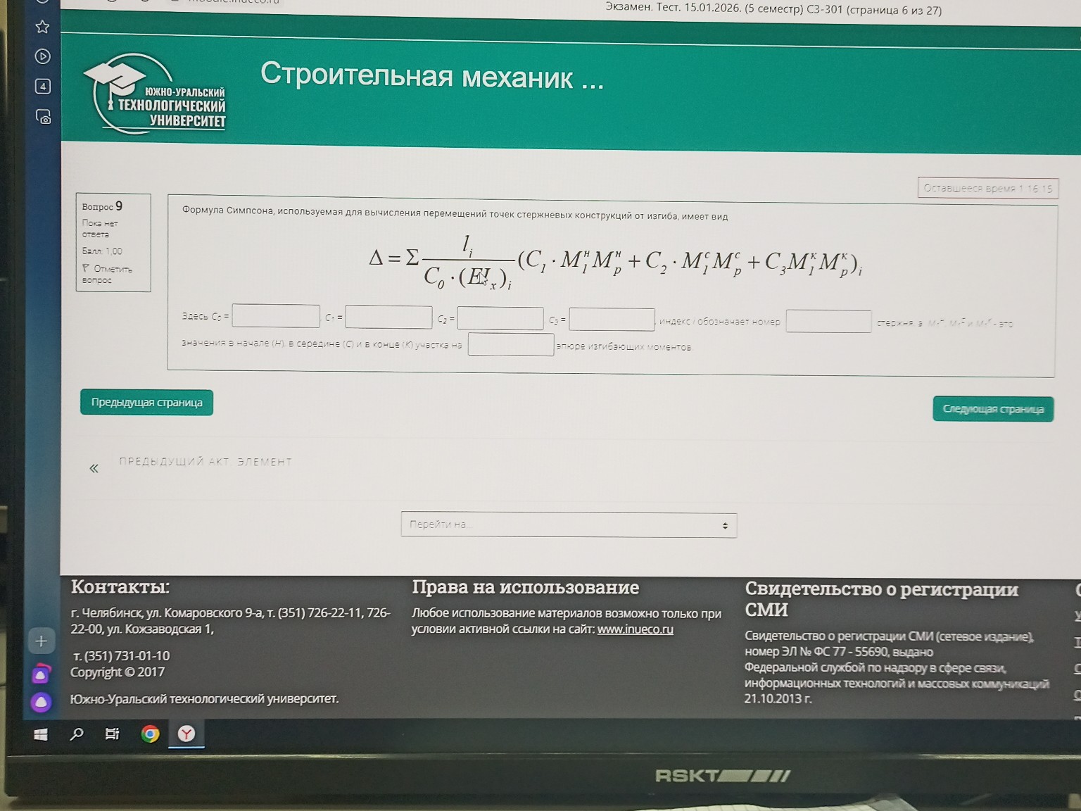 Изображение задачи: 