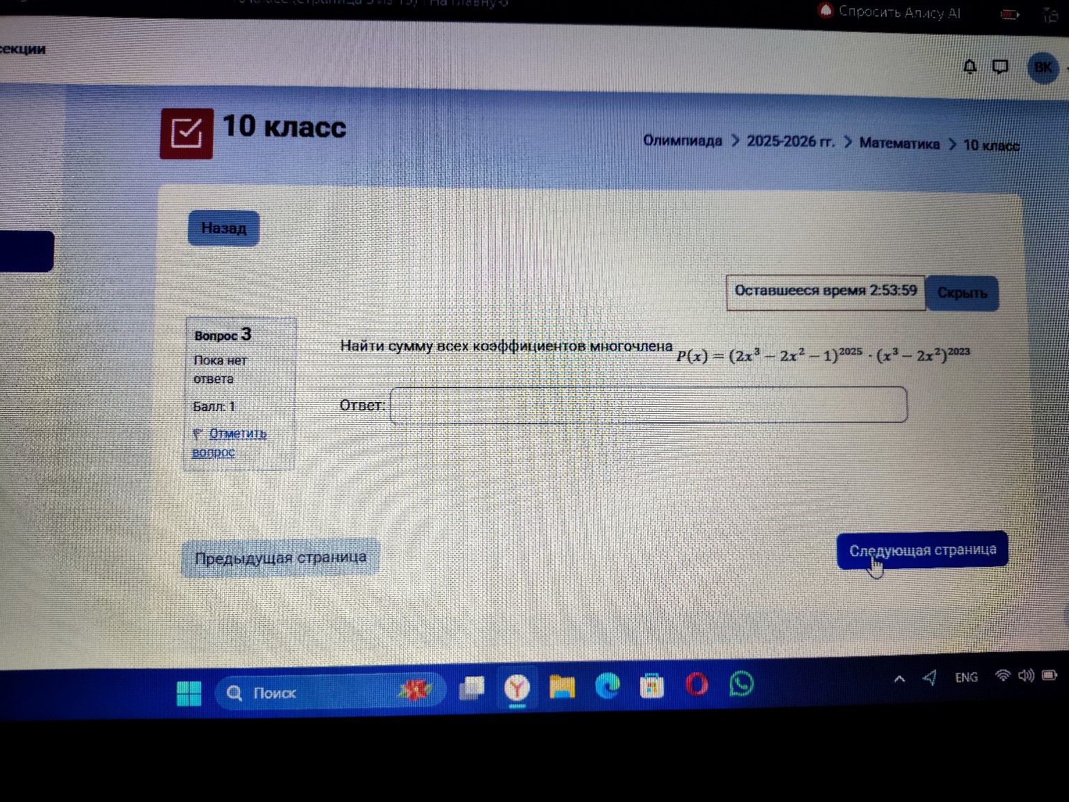 Изображение задачи: 