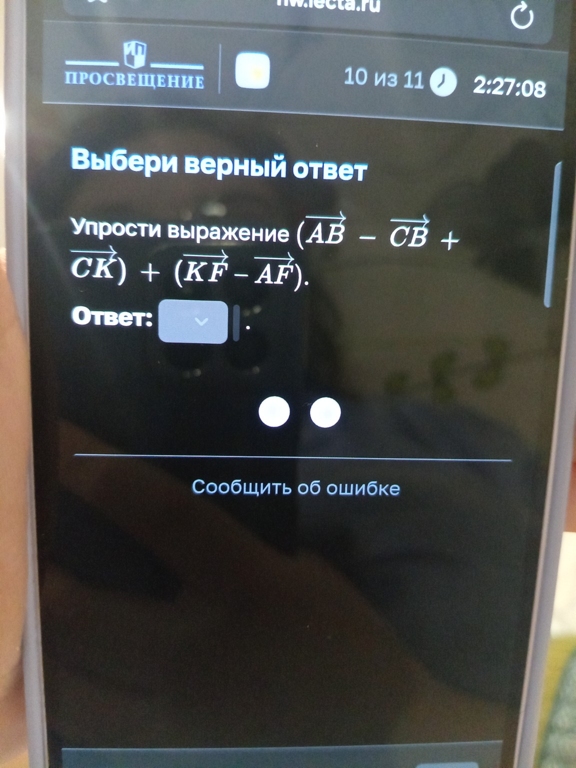 Изображение задачи: 