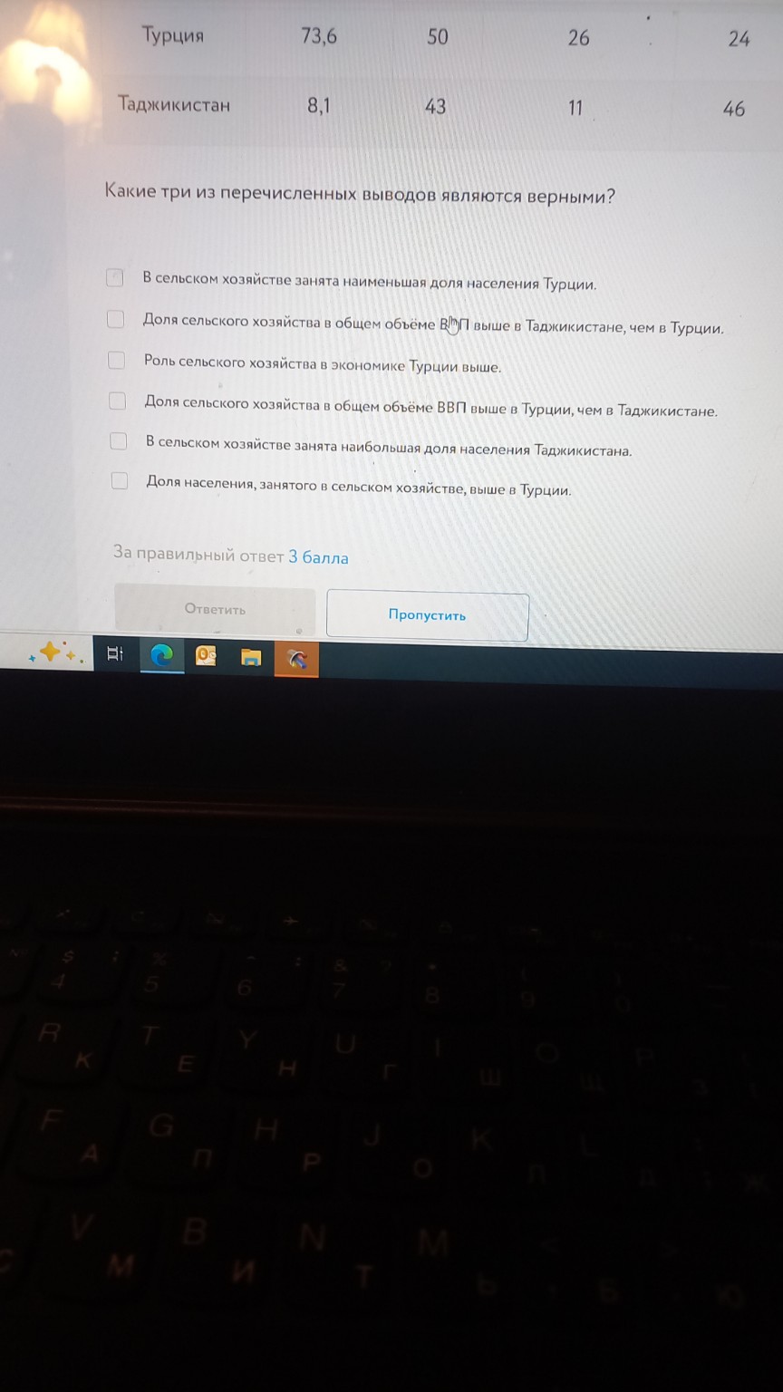 Изображение задачи: Правильно?