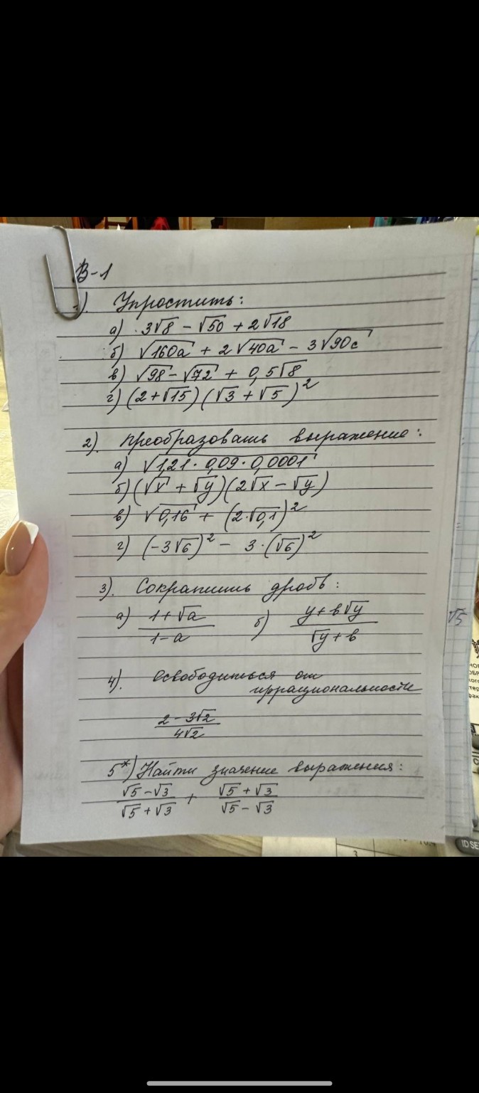 Изображение задачи: 