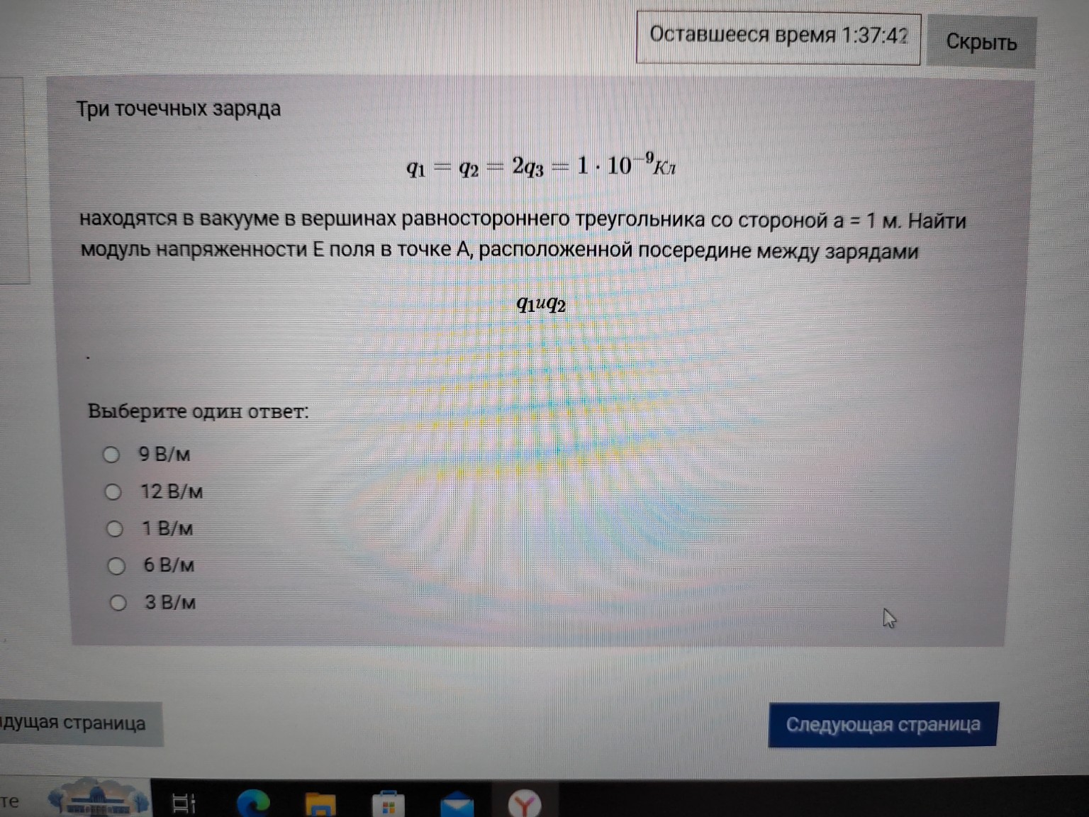 Изображение задачи:
