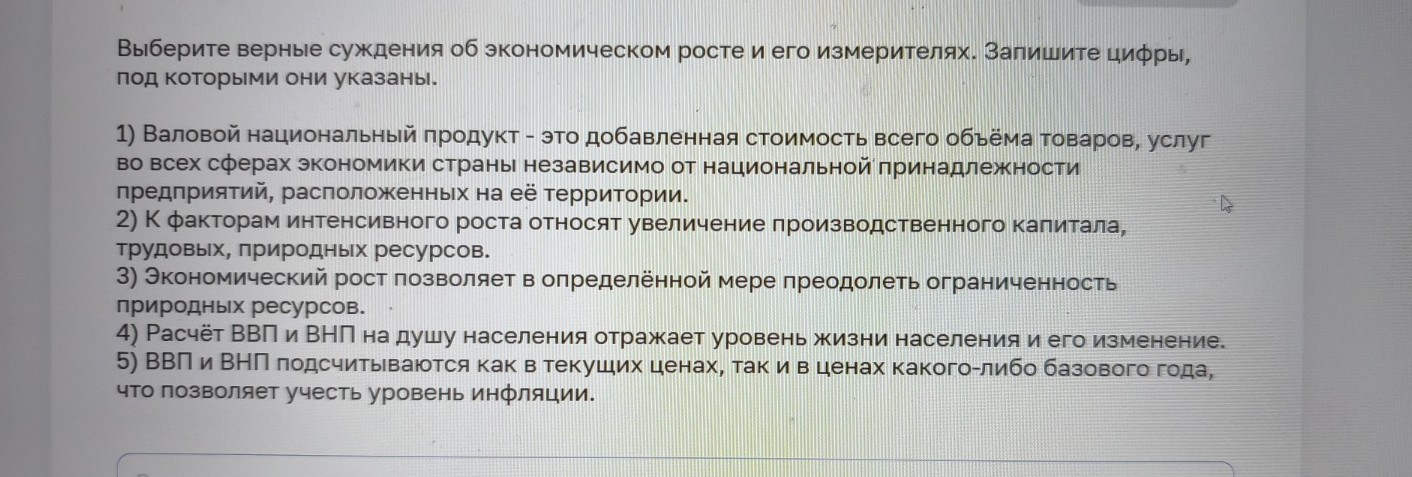 Изображение задачи: Найти правильный ответ Найти правильный ответ Найт