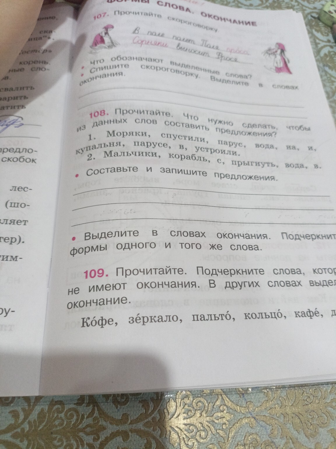 Изображение задачи: Реши задачу: Прости, пожалуйста, заюш, я не могу, 