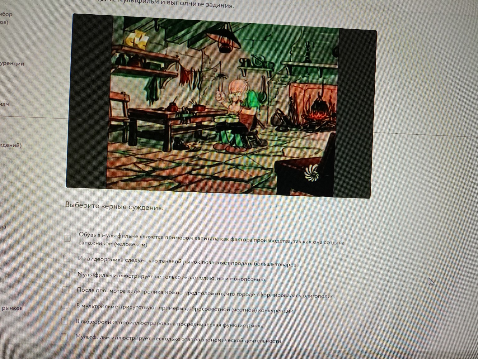 Изображение задачи: 