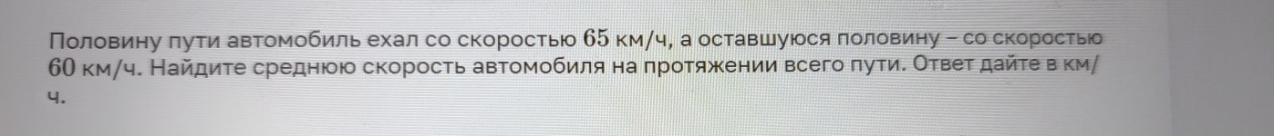 Изображение задачи: Найти правильный ответ Реши задачу: Найти правильн