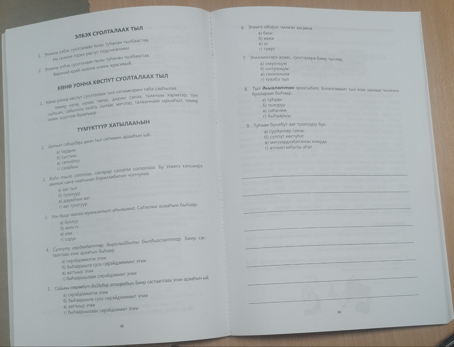 Изображение задачи: Реши задачу: Решите эту задачу правильно и коротко