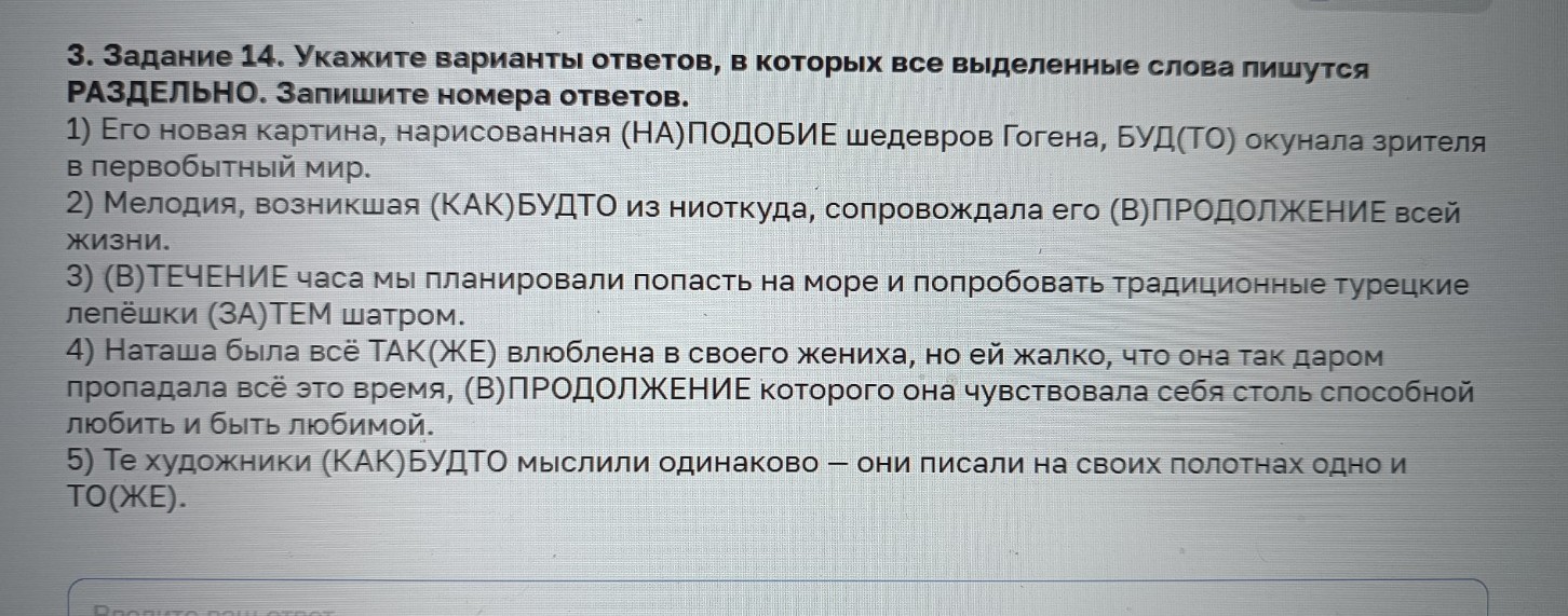Изображение задачи: Найти правильный ответ  Найти правильный ответ  На