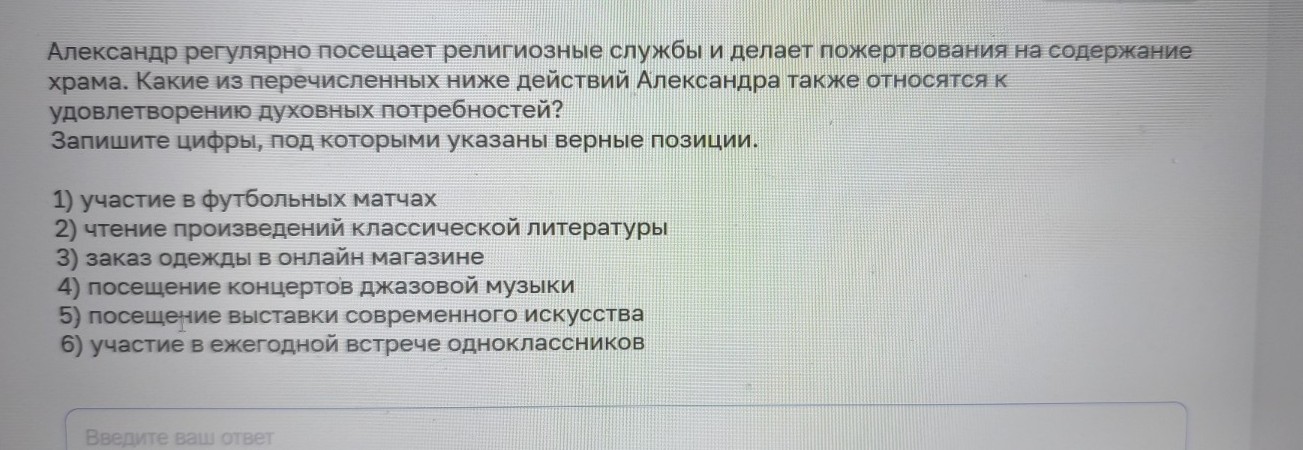 Изображение задачи: Найти правильный ответ Найти правильный ответ Найт