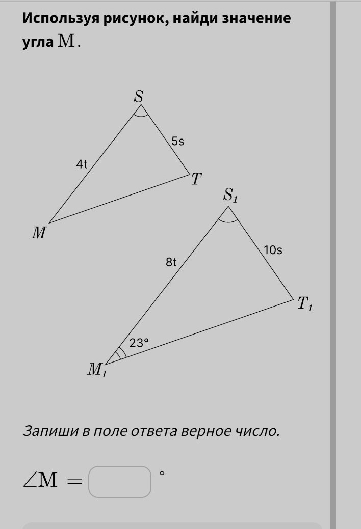 Изображение задачи: 