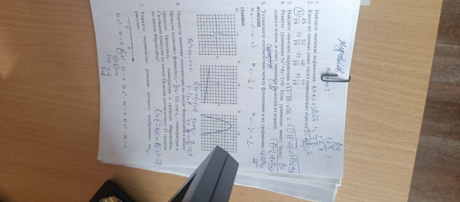 Изображение задачи: 