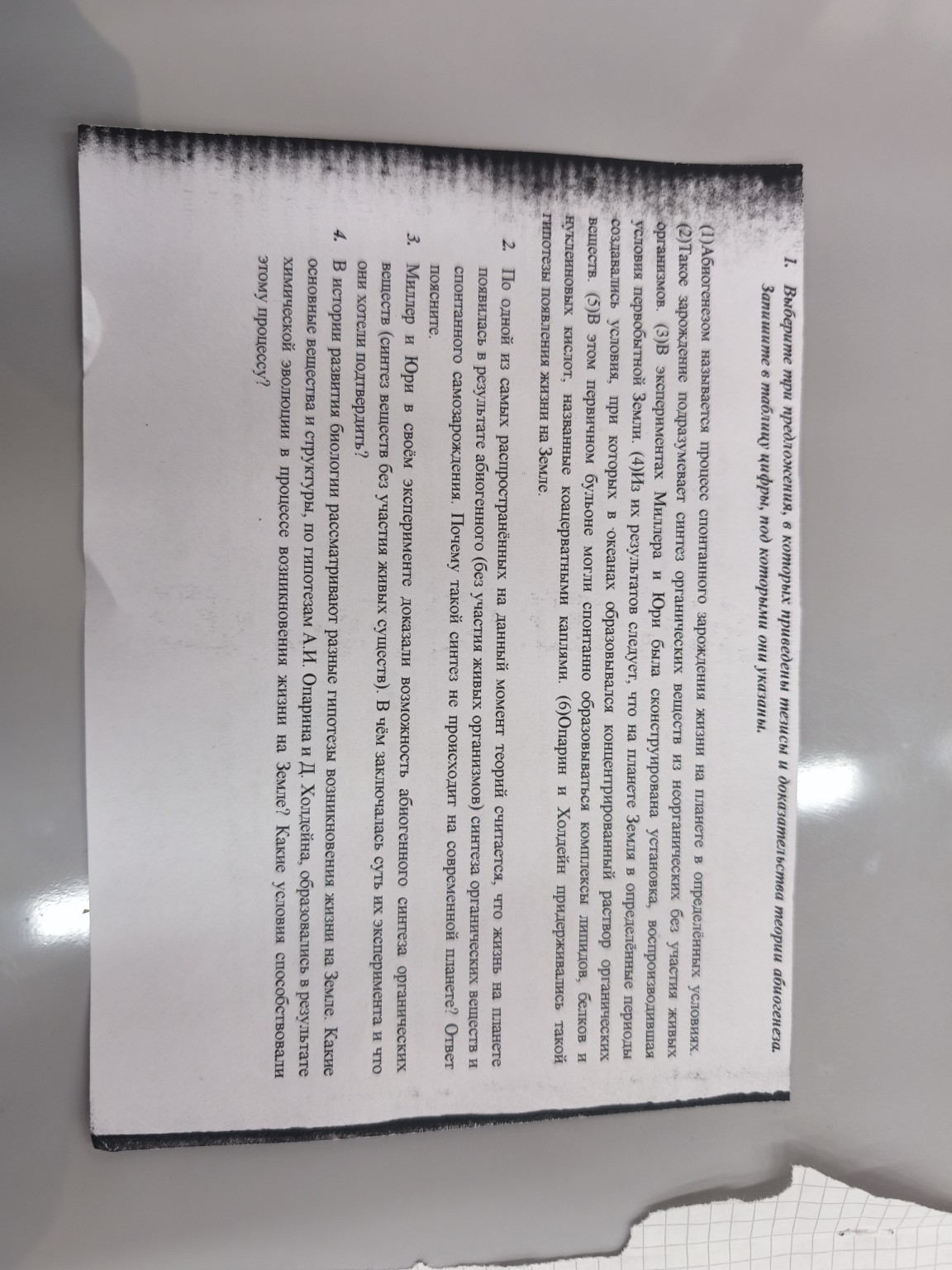 Изображение задачи: 