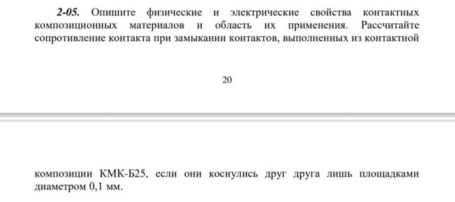 Изображение задачи: Реши задачу: Предмет материаловедение , решить зад